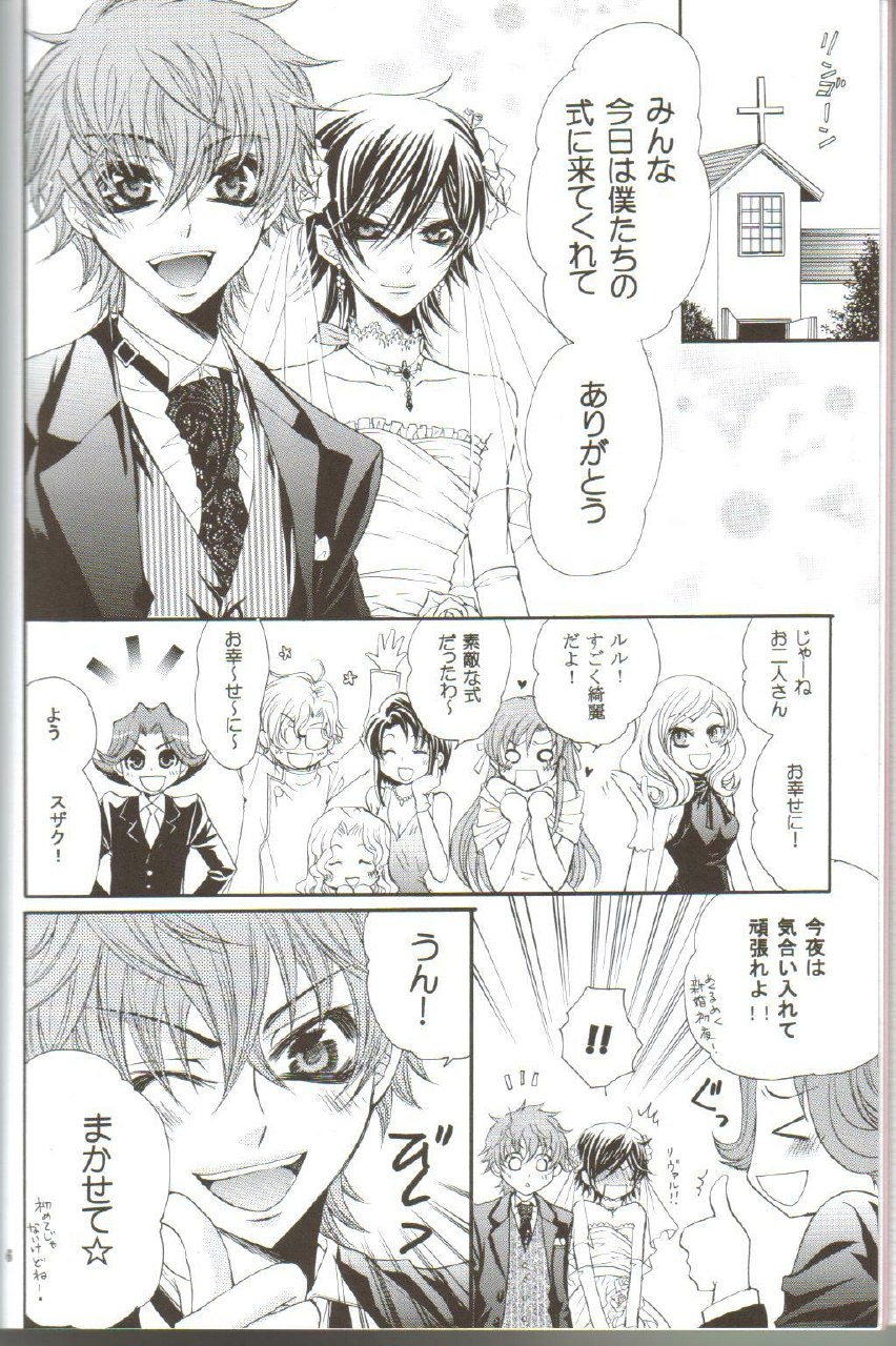 (C75) [Juurokugoh (Tohru)] HONEY WEDDING (Code Geass) page 3 preview