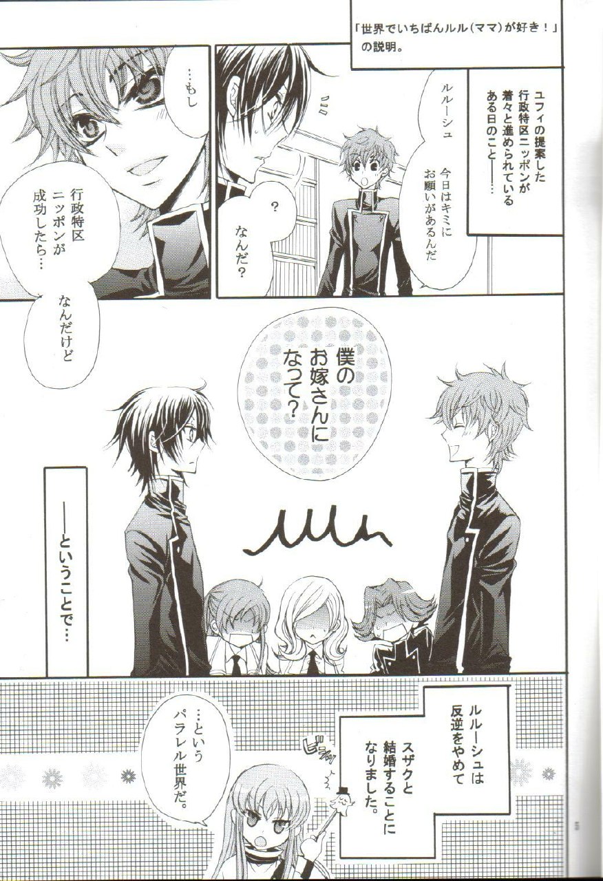 (C75) [Juurokugoh (Tohru)] HONEY WEDDING (Code Geass) page 2 preview
