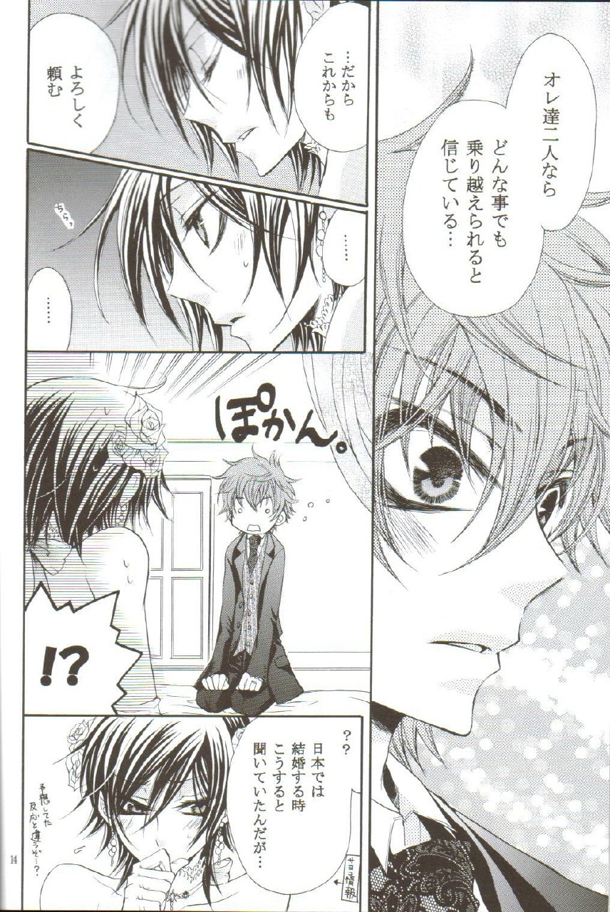 (C75) [Juurokugoh (Tohru)] HONEY WEDDING (Code Geass) page 11 preview