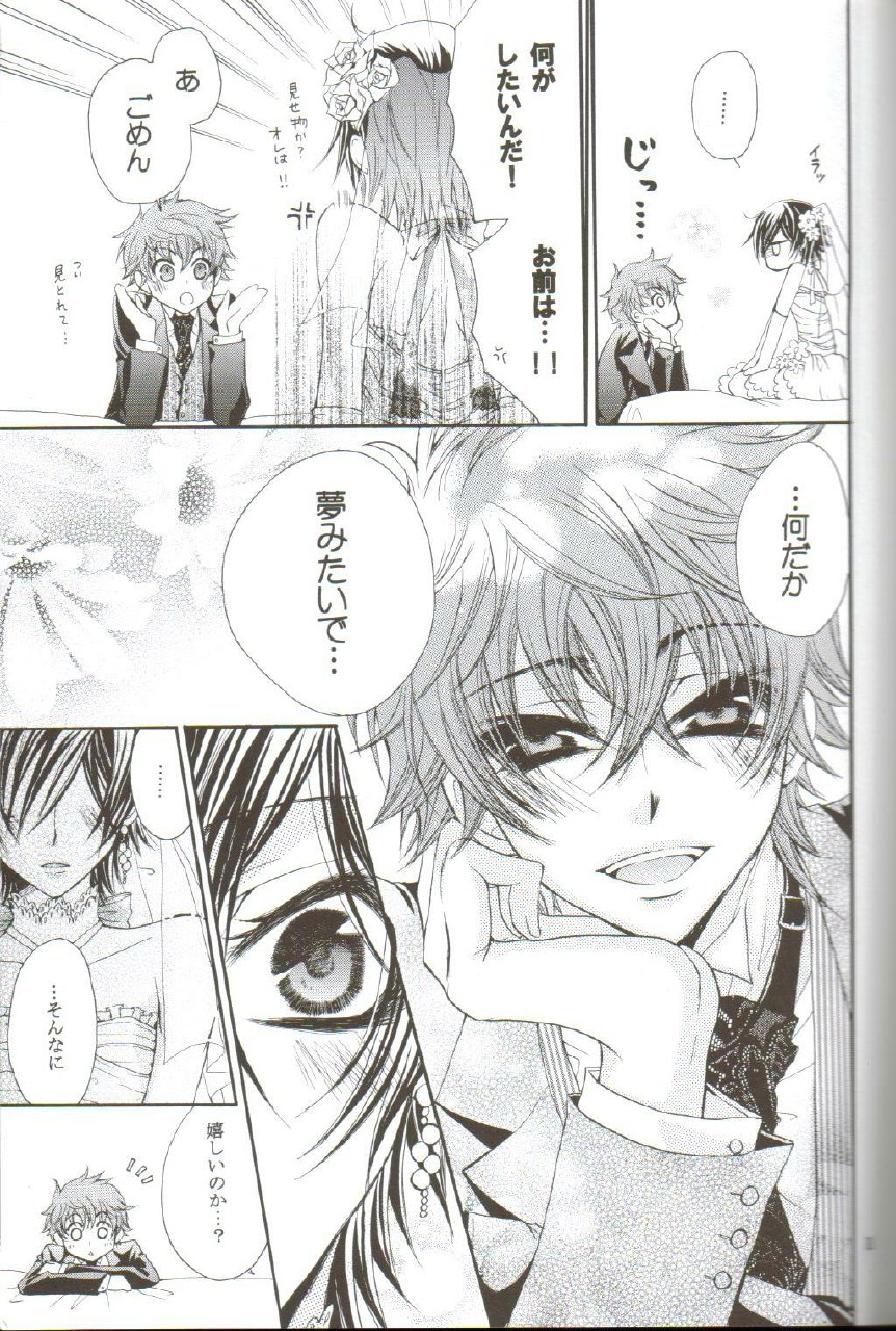 (C75) [Juurokugoh (Tohru)] HONEY WEDDING (Code Geass) page 8 preview