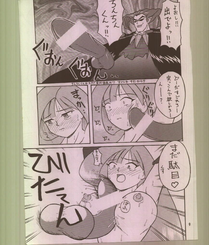 (C56) [Tsurikichi Doumei (Various)] Ikuze! 600-mandai! (Various) page 10 preview