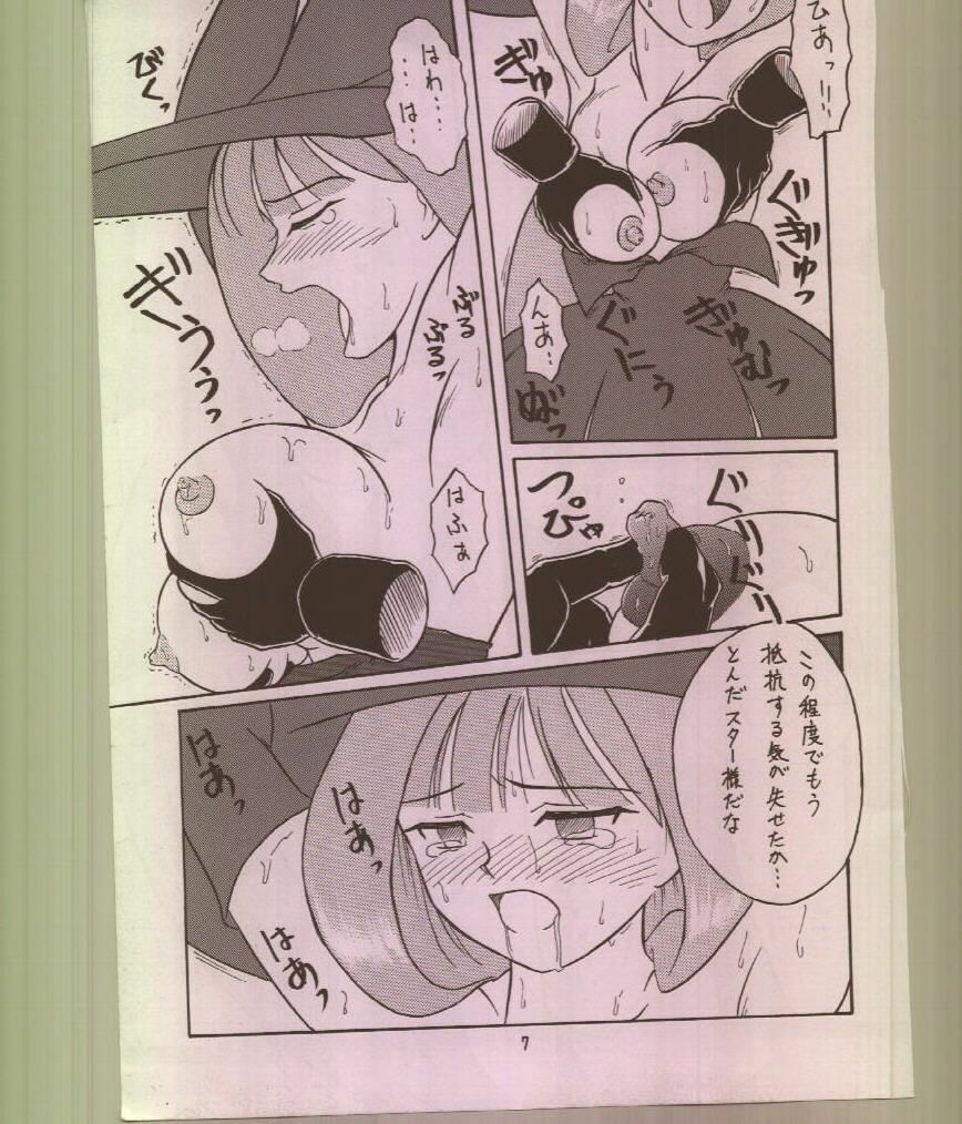 (C56) [Tsurikichi Doumei (Various)] Ikuze! 600-mandai! (Various) page 8 preview