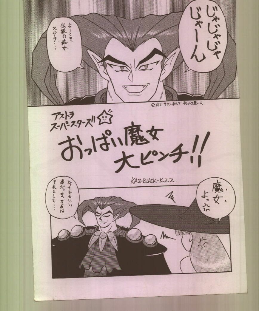 (C56) [Tsurikichi Doumei (Various)] Ikuze! 600-mandai! (Various) page 2 preview