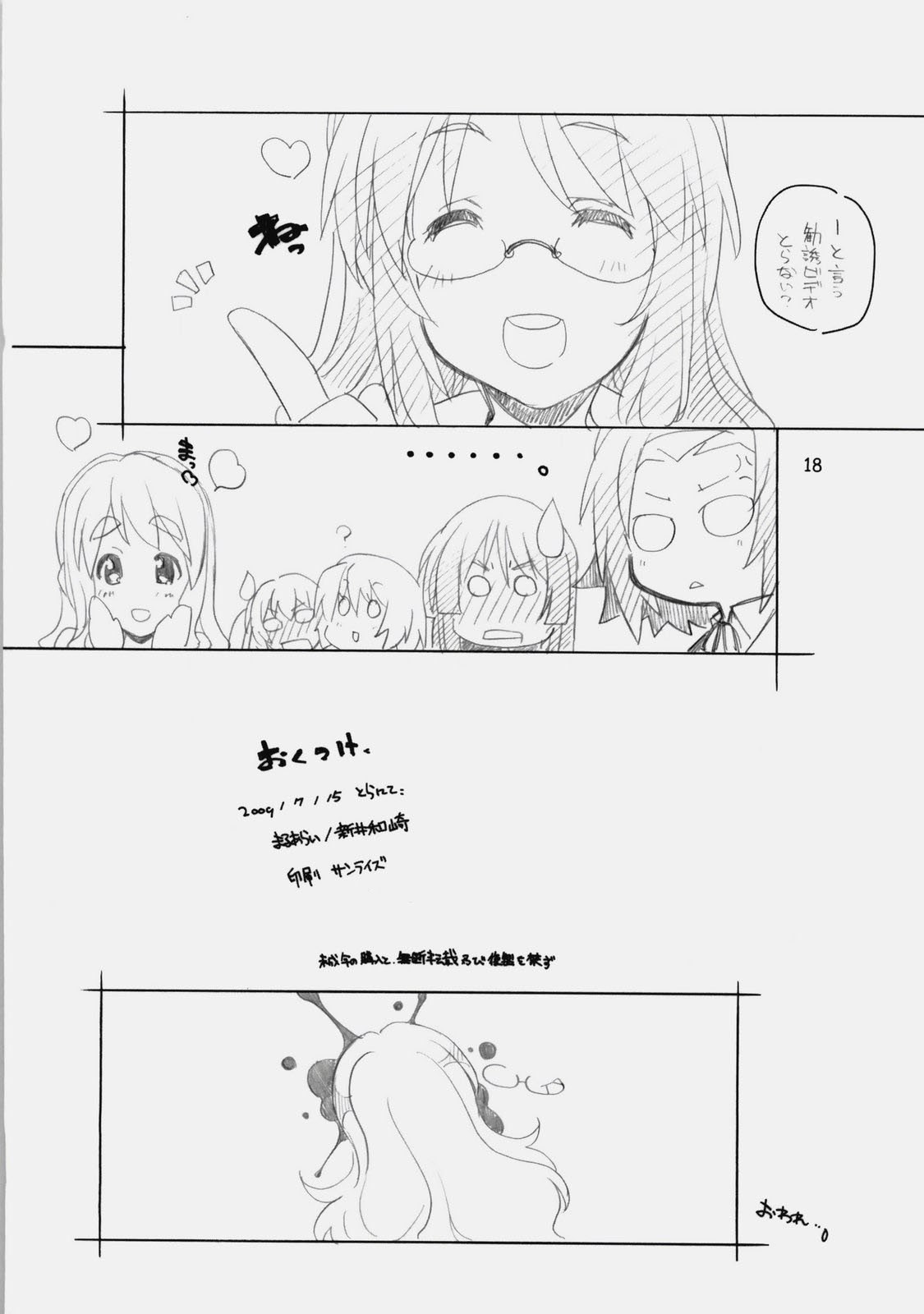 [Maruarai] NEKO x KONEKO (K-ON!) page 2 preview