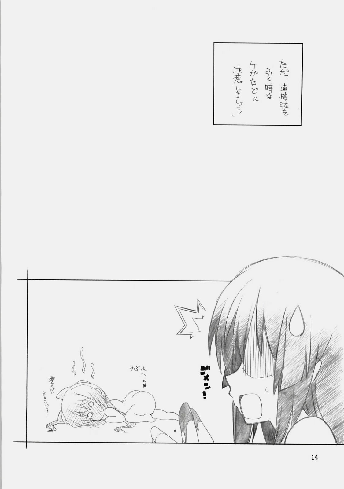 [Maruarai] NEKO x KONEKO (K-ON!) page 6 preview