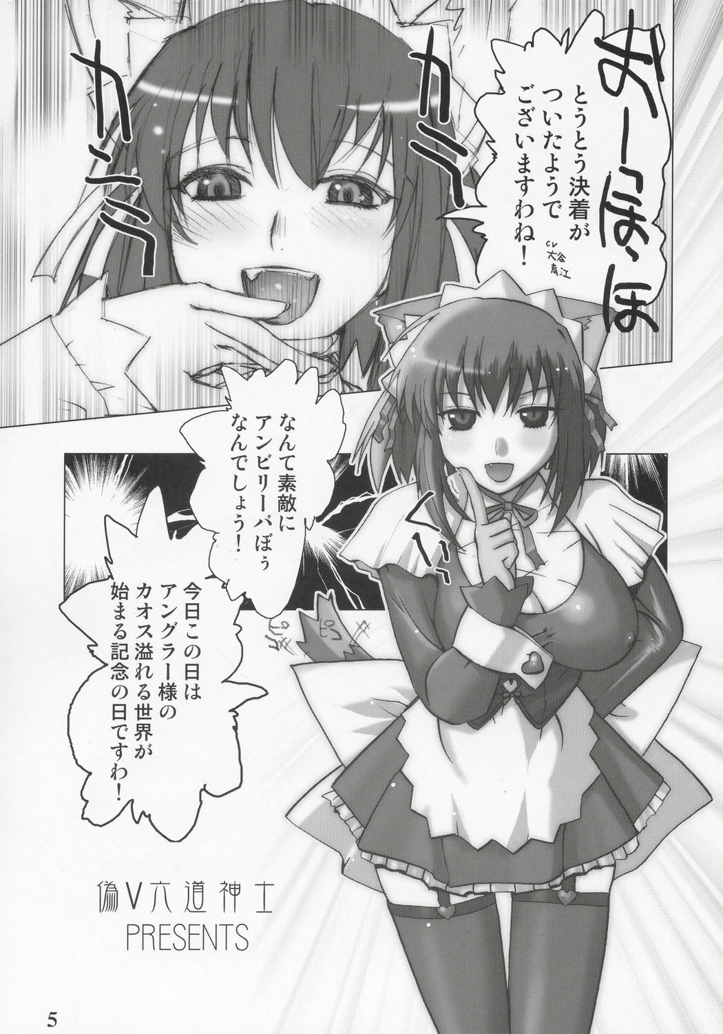 (C69) [Rikudoukan (Rikudou Koushi)] nineth (Various) page 4 preview