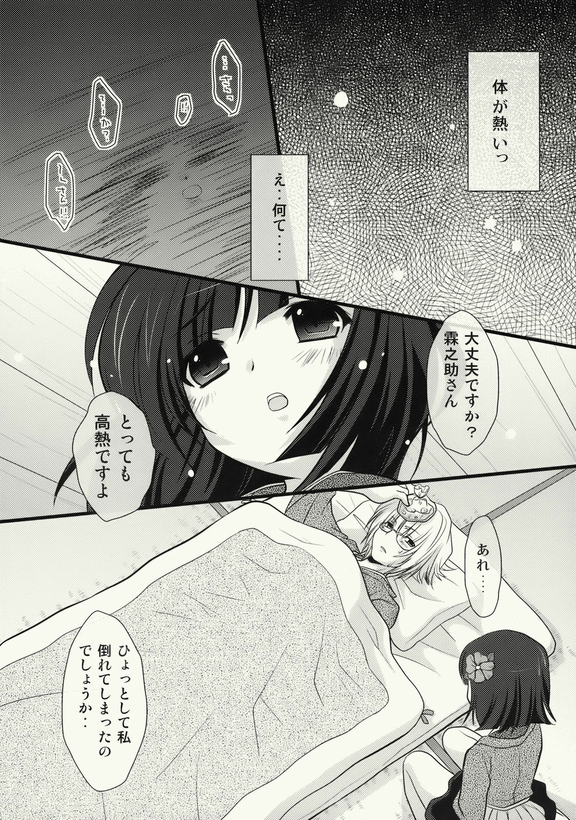 (C76) [Kinokonomi (konomi)] Zenryoku Marisa-tan (Touhou Project) page 6 preview