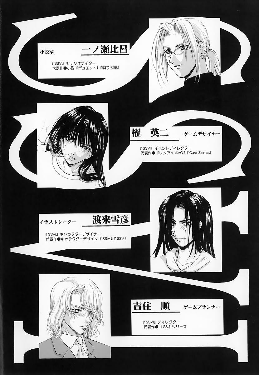[U-K] Ai wo Sagasou page 6 preview
