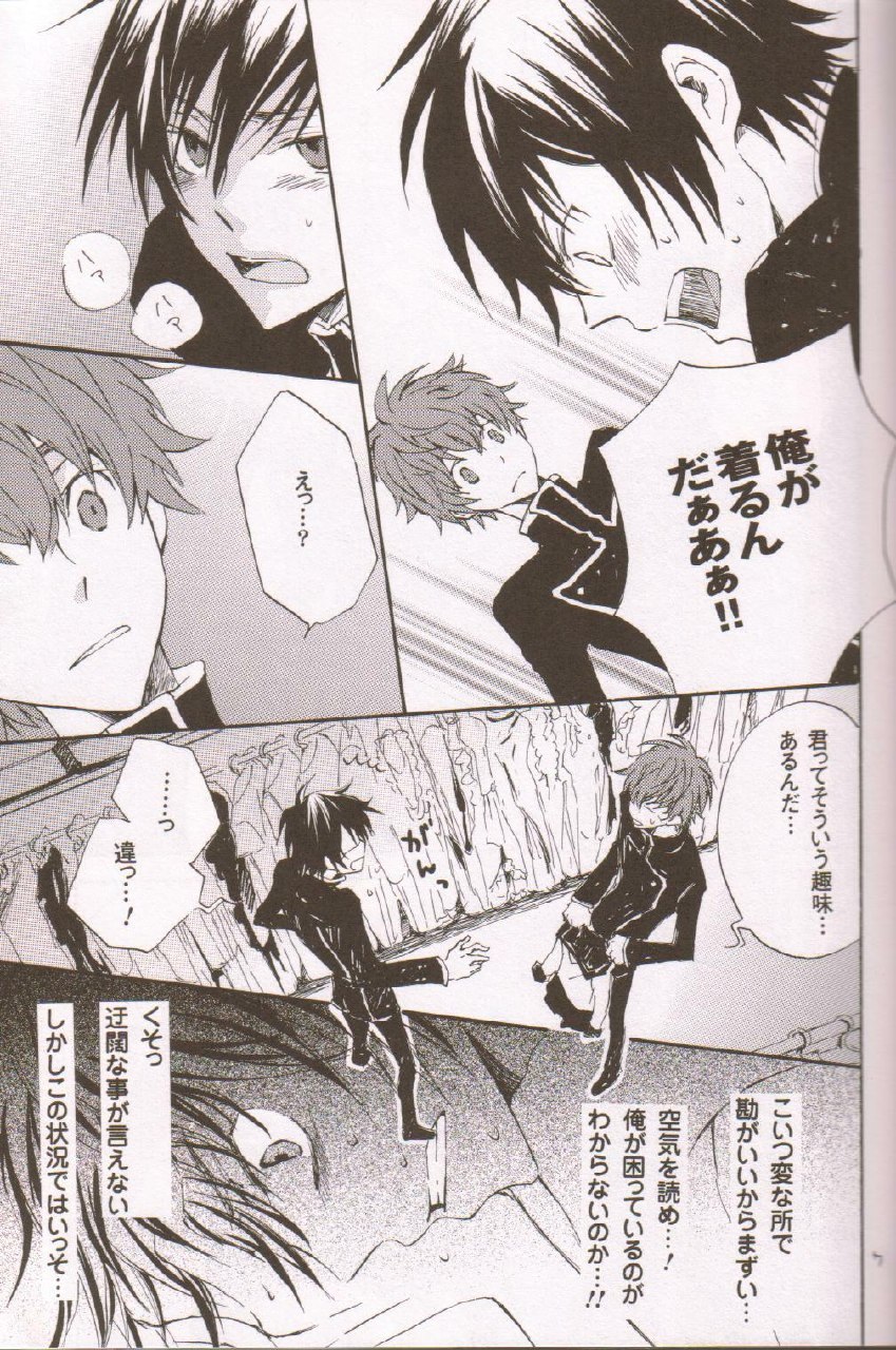 Berry Marshmallow (Code Geass) page 6 preview
