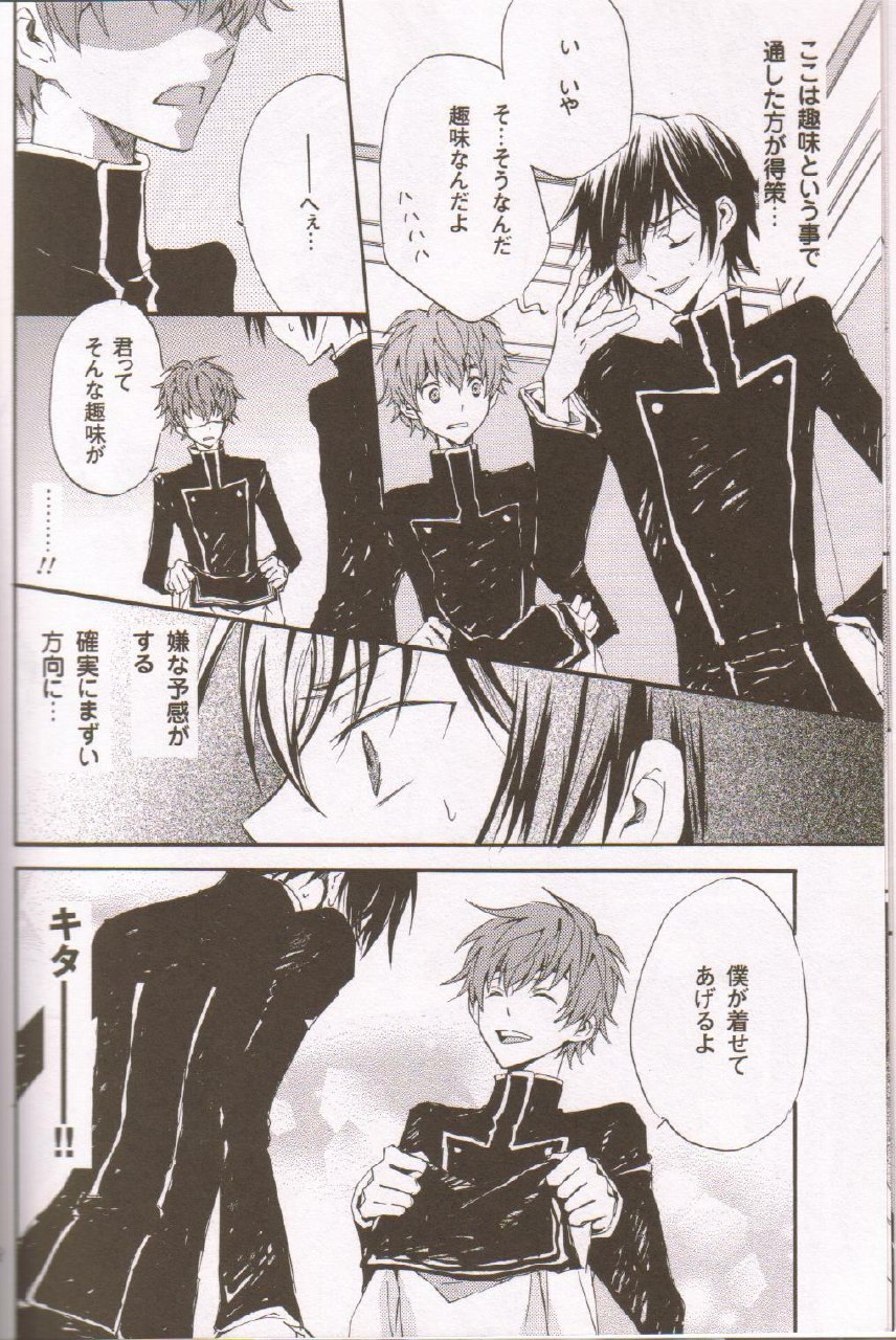 Berry Marshmallow (Code Geass) page 7 preview