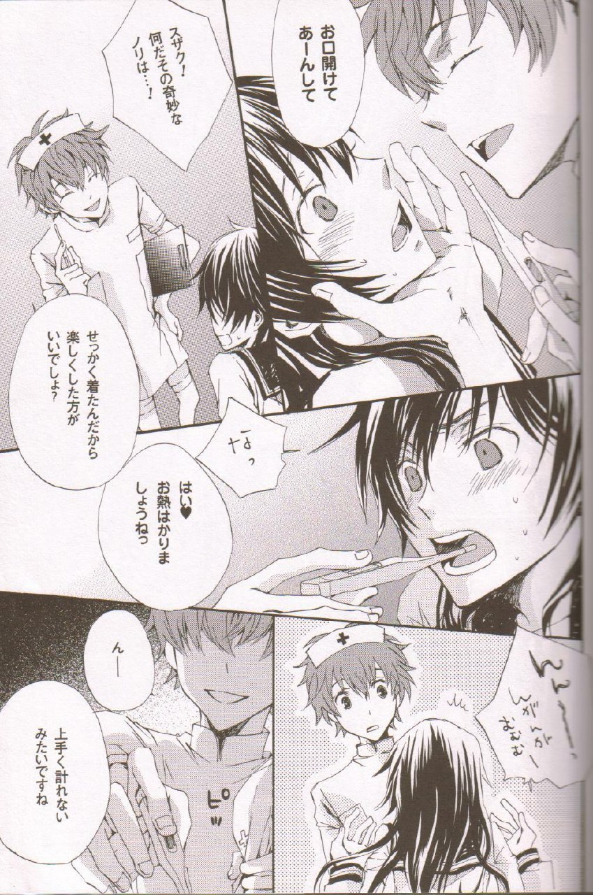 Berry Marshmallow (Code Geass) page 12 preview