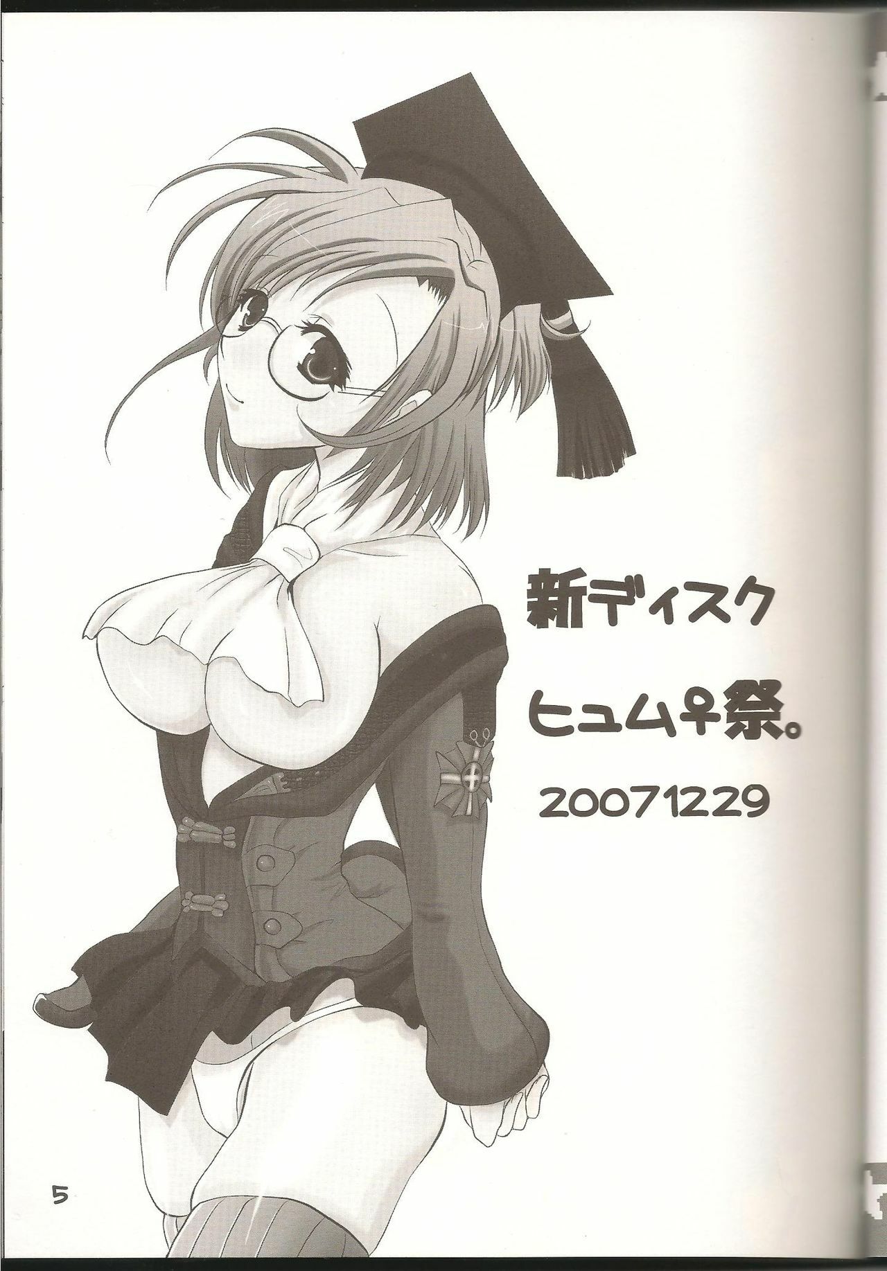 (C74) [Fetch (@Momoyama)] Lovesugi XI MANIAX-2 (Final Fantasy XI) page 4 preview