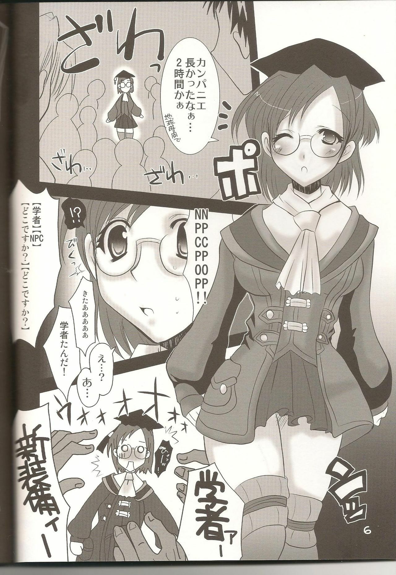(C74) [Fetch (@Momoyama)] Lovesugi XI MANIAX-2 (Final Fantasy XI) page 5 preview