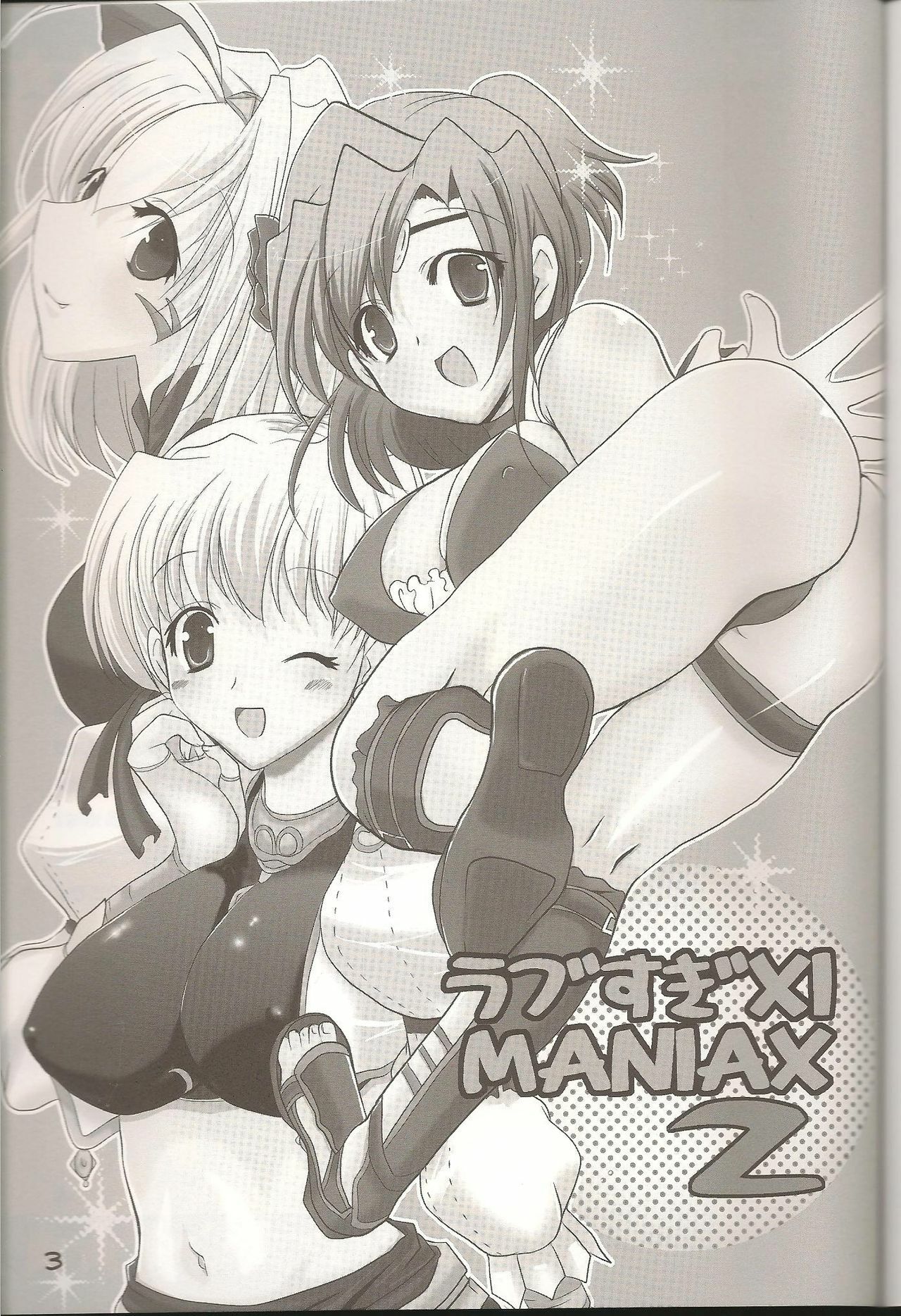 (C74) [Fetch (@Momoyama)] Lovesugi XI MANIAX-2 (Final Fantasy XI) page 2 preview