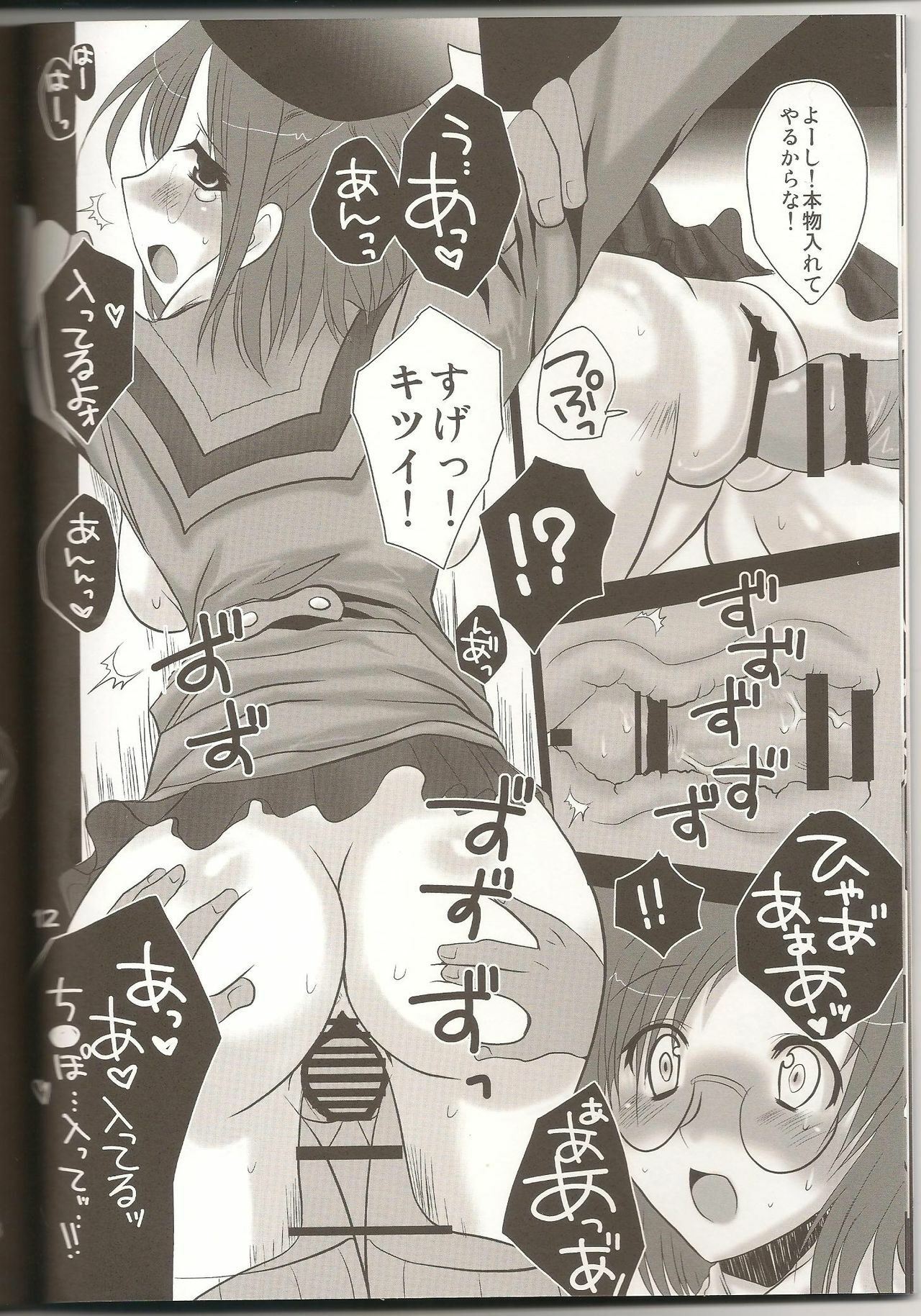(C74) [Fetch (@Momoyama)] Lovesugi XI MANIAX-2 (Final Fantasy XI) page 11 preview