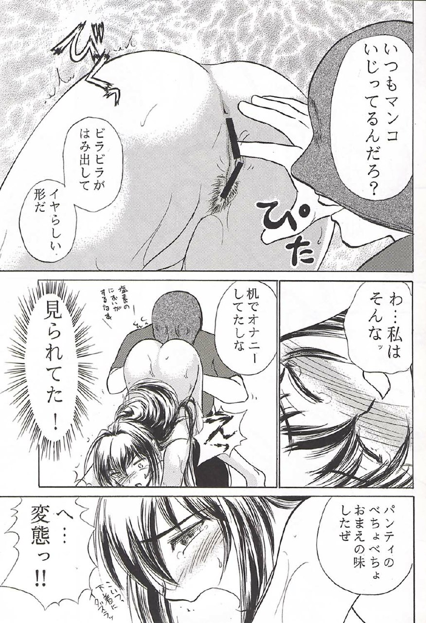 (C62) [Studio SKB (Ayasaka Mitsune)] Namida Tsuki (Kimi ga Nozomu Eien) page 12 preview