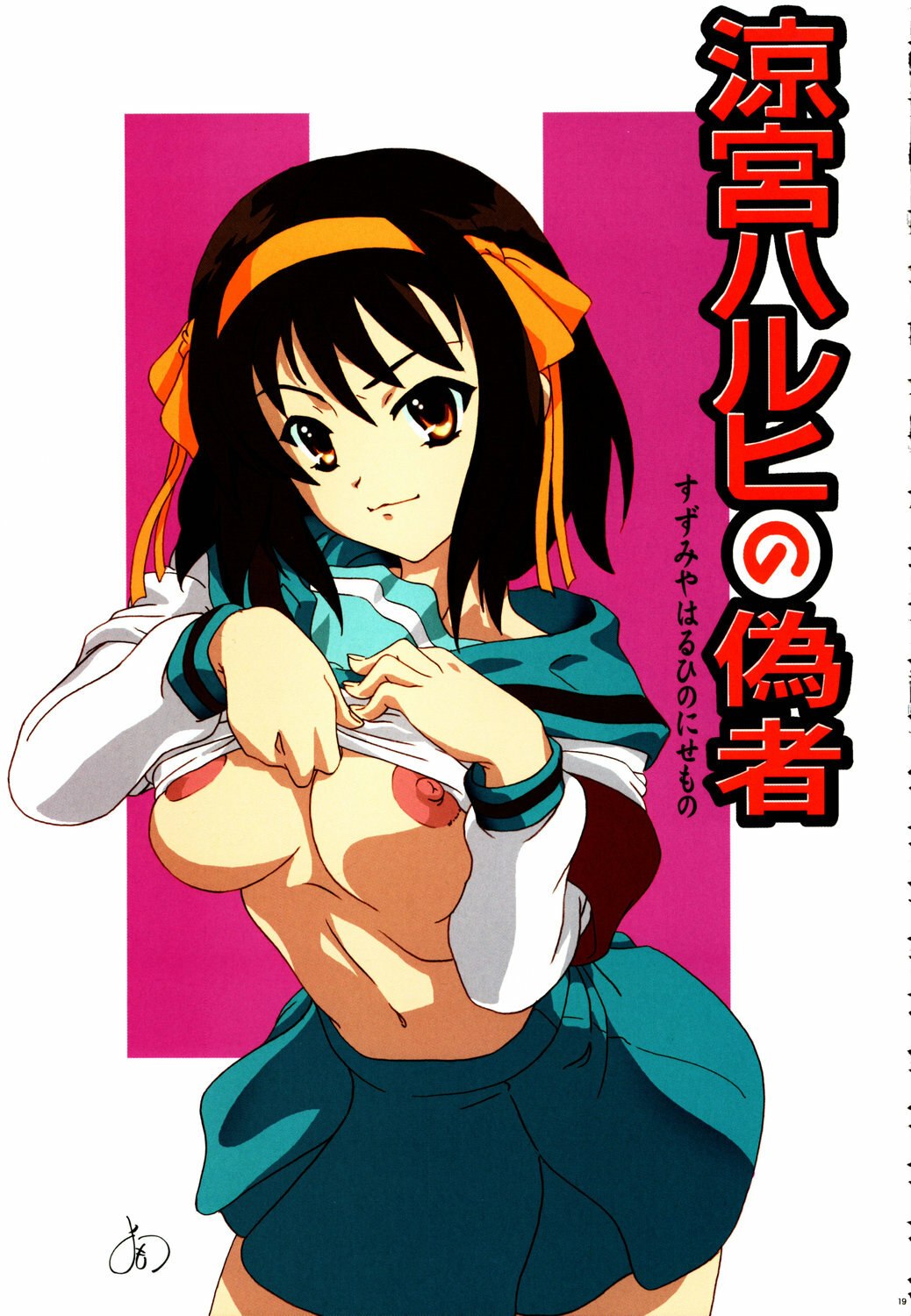 (C70) [Kacchuu Musume (Nishitsuki Tsutomu)] Suzumiya Haruhi no Nisemono (Tetsuwan Nurse) (Suzumiya Haruhi no Yuuutsu) [Spanish] [BESHKO666] [Decensored]