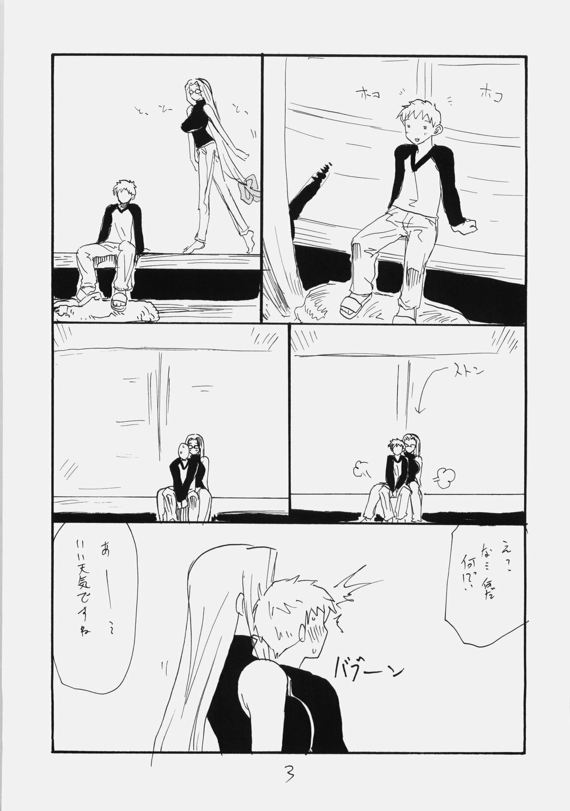 (C76) [King Revolver (Kikuta Kouji)] Space R (Fate/hollow ataraxia) page 2 preview