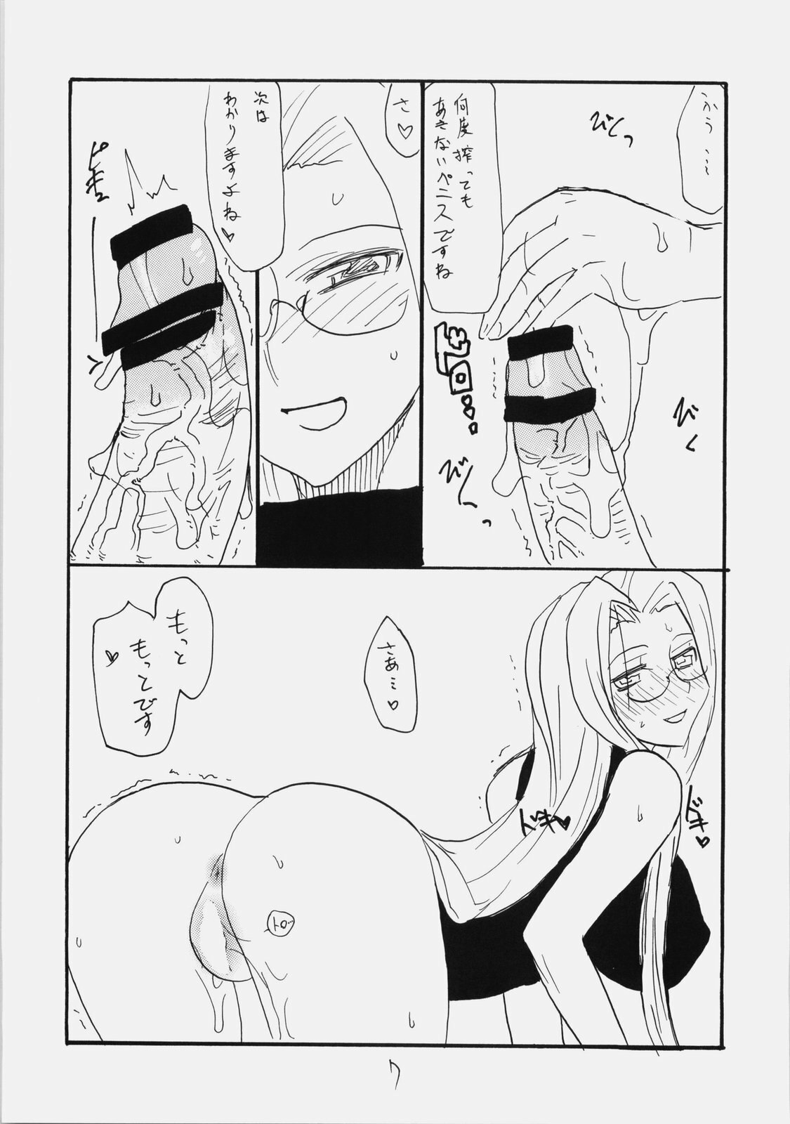 (C76) [King Revolver (Kikuta Kouji)] Space R (Fate/hollow ataraxia) page 6 preview