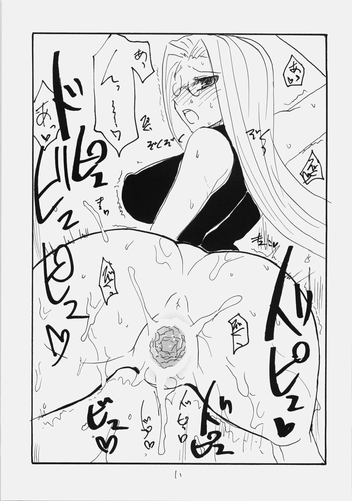 (C76) [King Revolver (Kikuta Kouji)] Space R (Fate/hollow ataraxia) page 10 preview