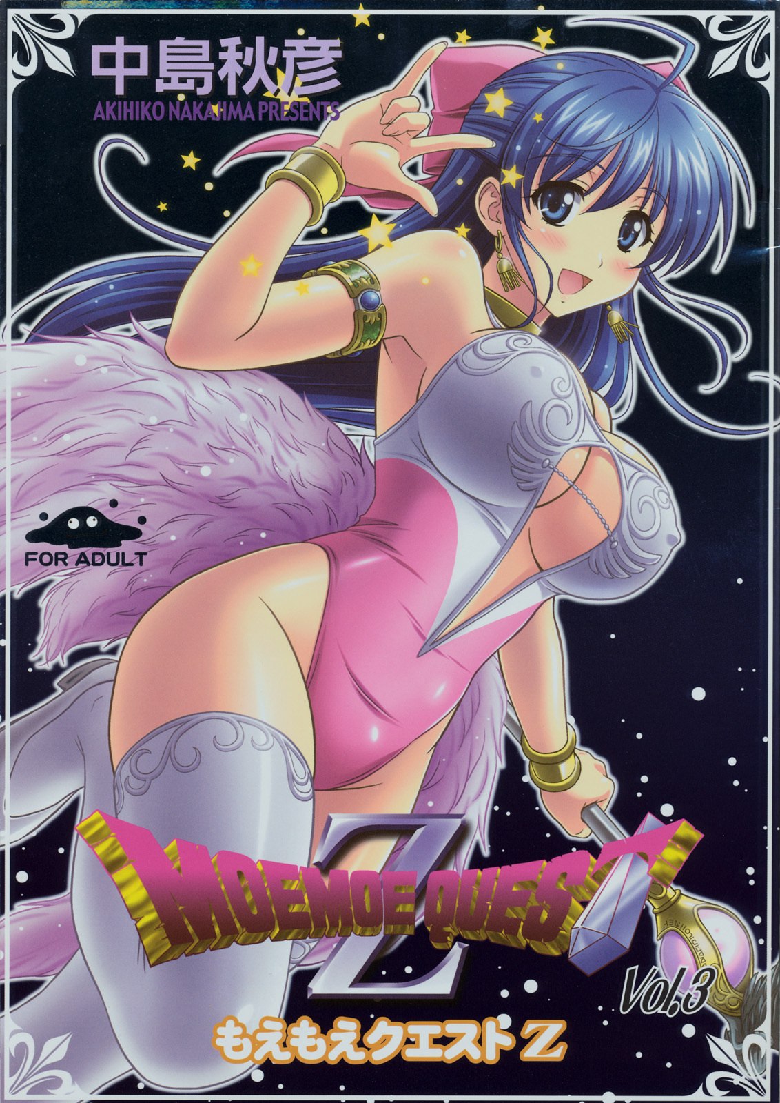 (C76) [STUDIO RUNAWAY WOLF (Nakajima Akihiko)] Moe Moe Quest Z Vol. 3 (Dragon Quest V)