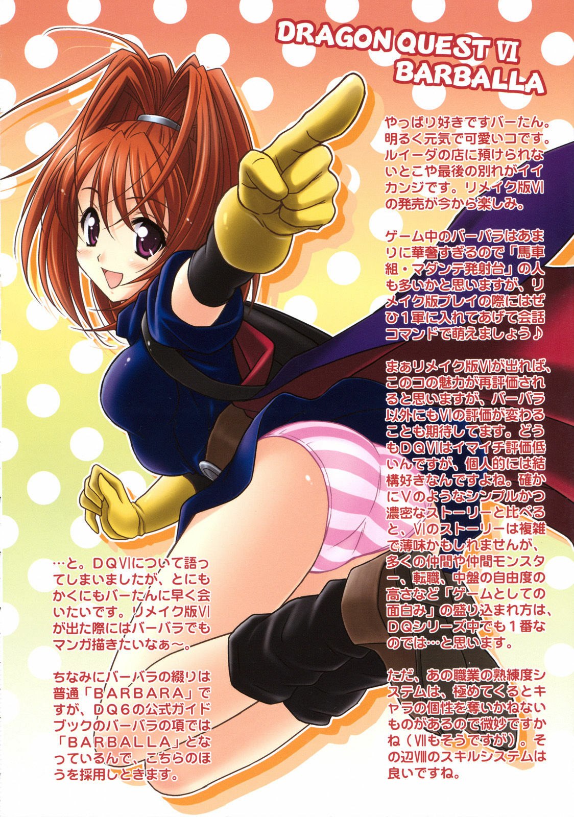 (C76) [STUDIO RUNAWAY WOLF (Nakajima Akihiko)] Moe Moe Quest Z Vol. 3 (Dragon Quest V) page 3 preview