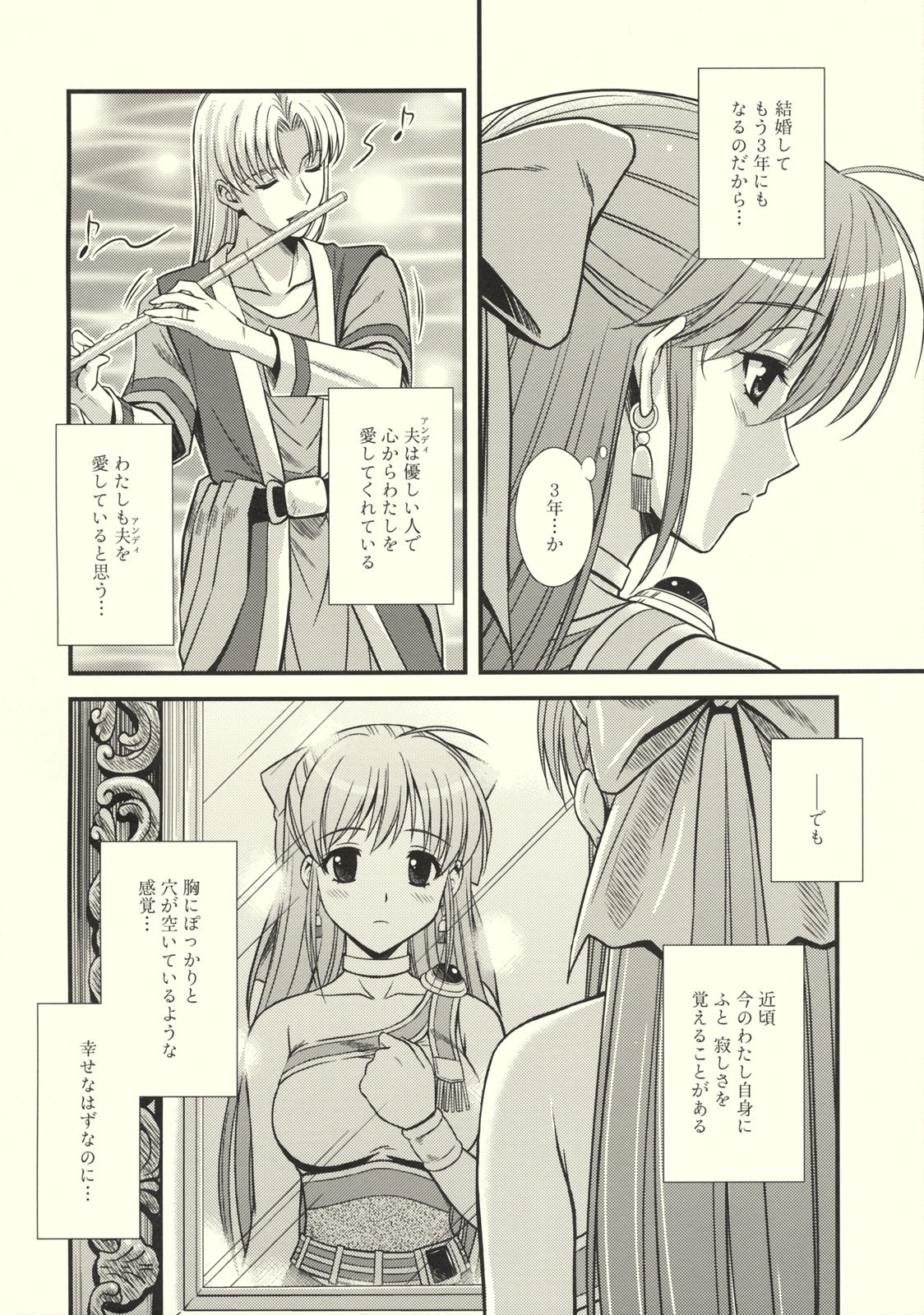 (C76) [STUDIO RUNAWAY WOLF (Nakajima Akihiko)] Moe Moe Quest Z Vol. 3 (Dragon Quest V) page 7 preview