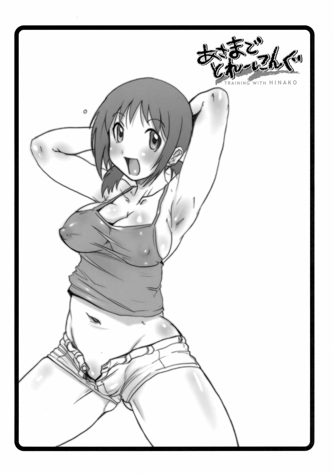 (C76) [OVACAS (Hirokawa Kouichirou)] Asamade Training (Issho ni Training) page 3 preview