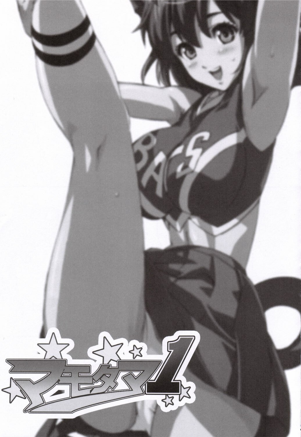 (C68)  Mamotama 1 (Eyeshield 21) page 2 preview