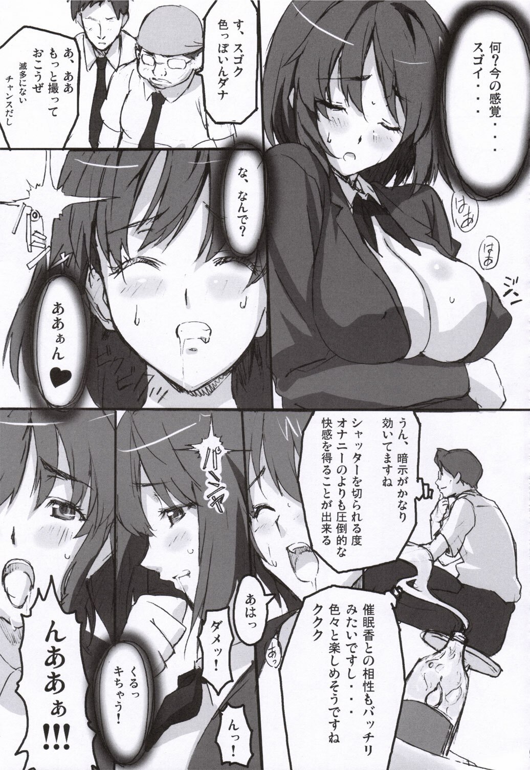 (C68)  Mamotama 1 (Eyeshield 21) page 8 preview