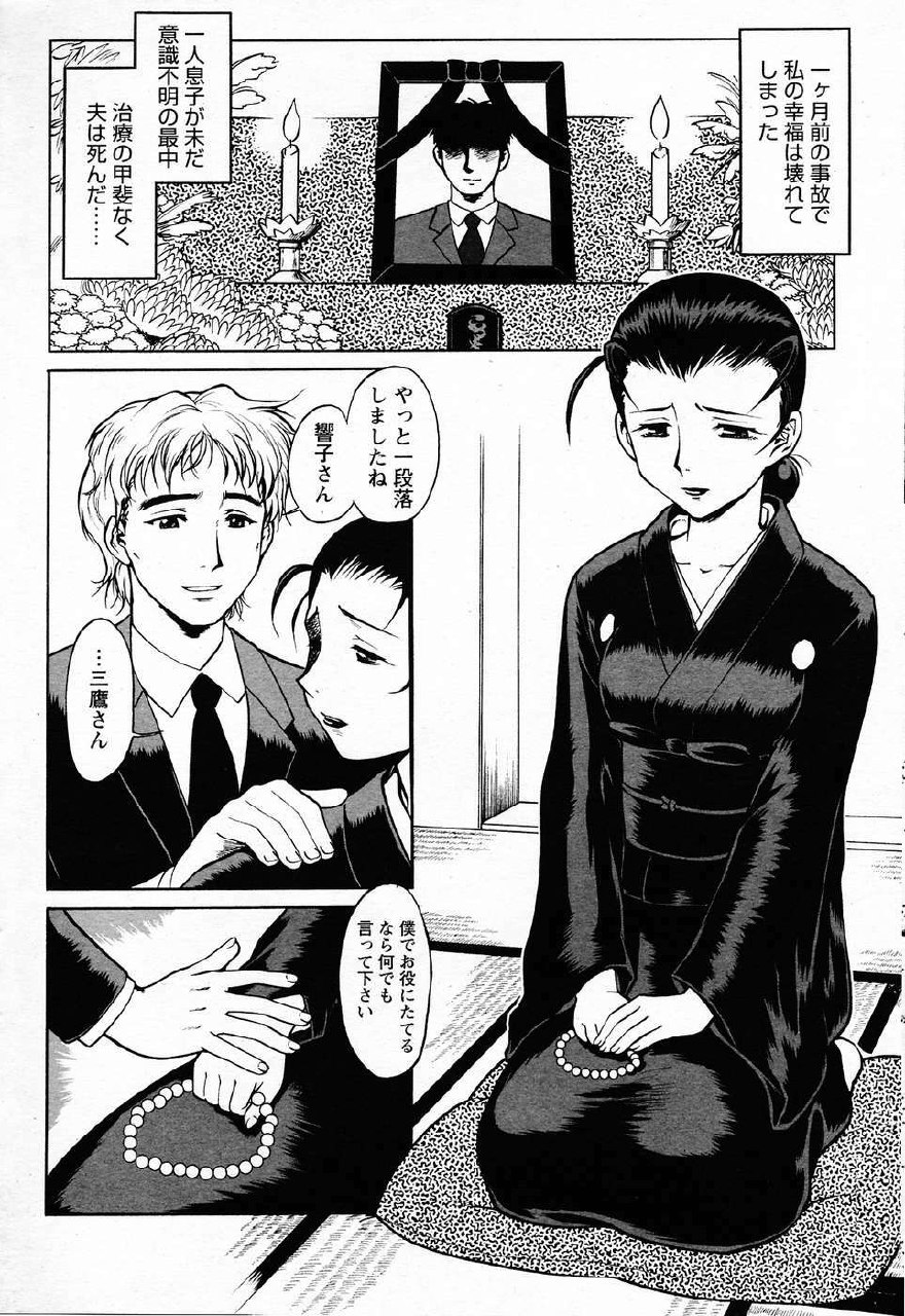 mohuku page 12 preview