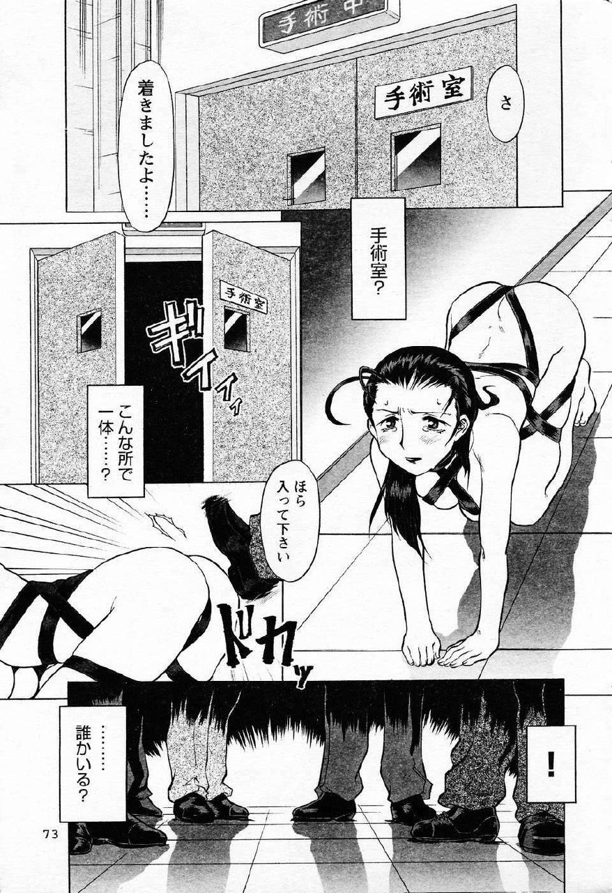 mohuku page 9 preview