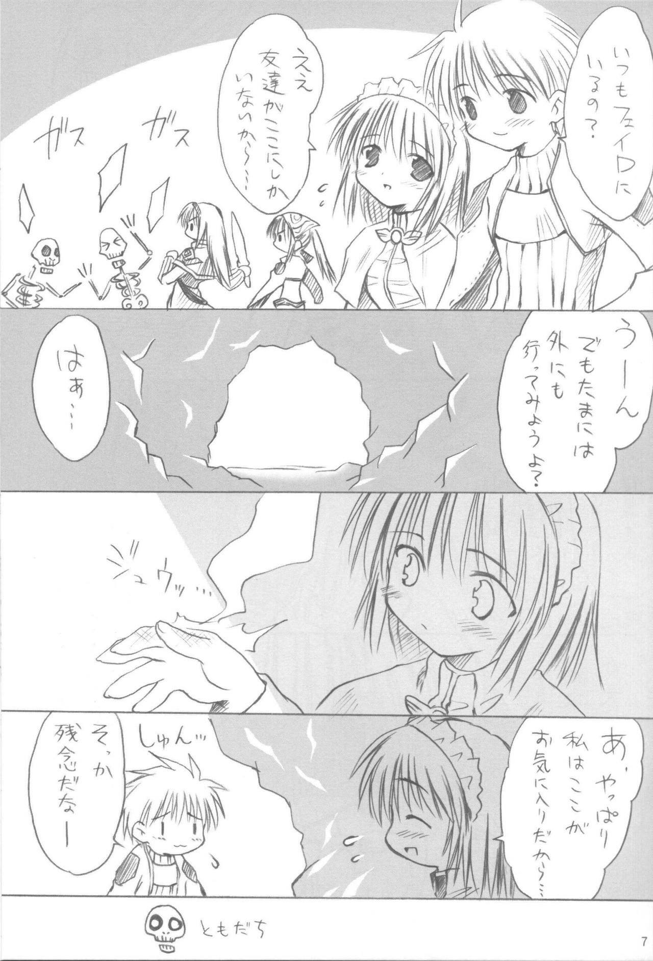 (C62) [Mizukidou (Mizuki Takehito)] milk me plz (Ragnarok Online) page 7 preview
