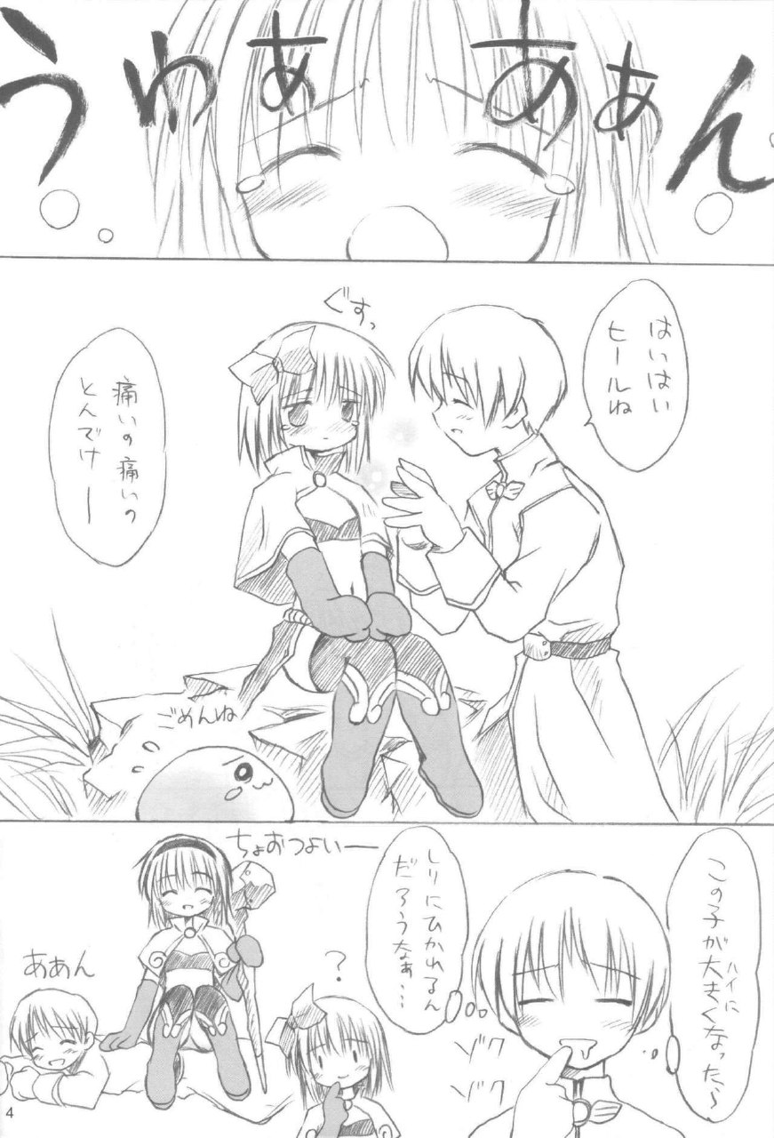 (C62) [Mizukidou (Mizuki Takehito)] milk me plz (Ragnarok Online) page 4 preview
