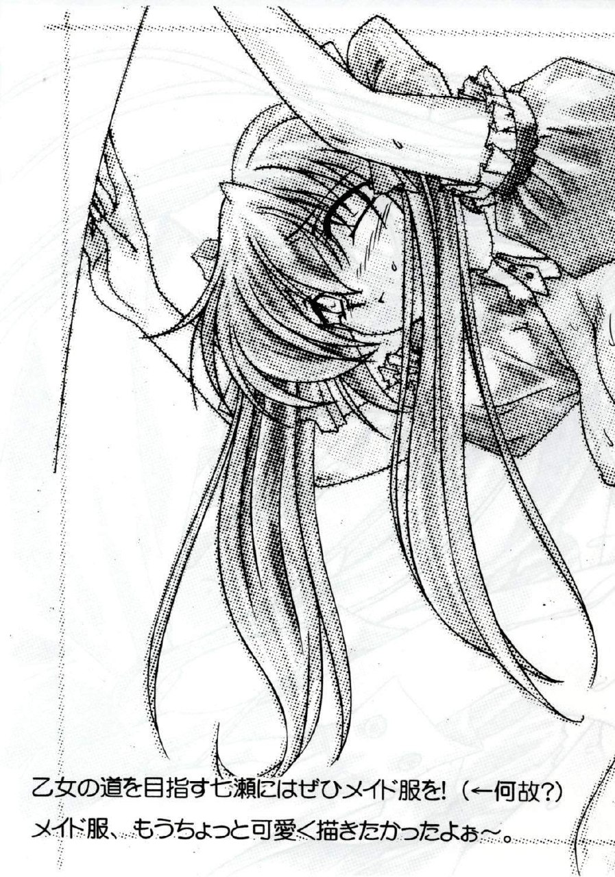 (CR29) [Watsukiya (Watsuki Ayamo)] Nanana no Na (One: Kagayaku Kisetsu e) page 4 preview
