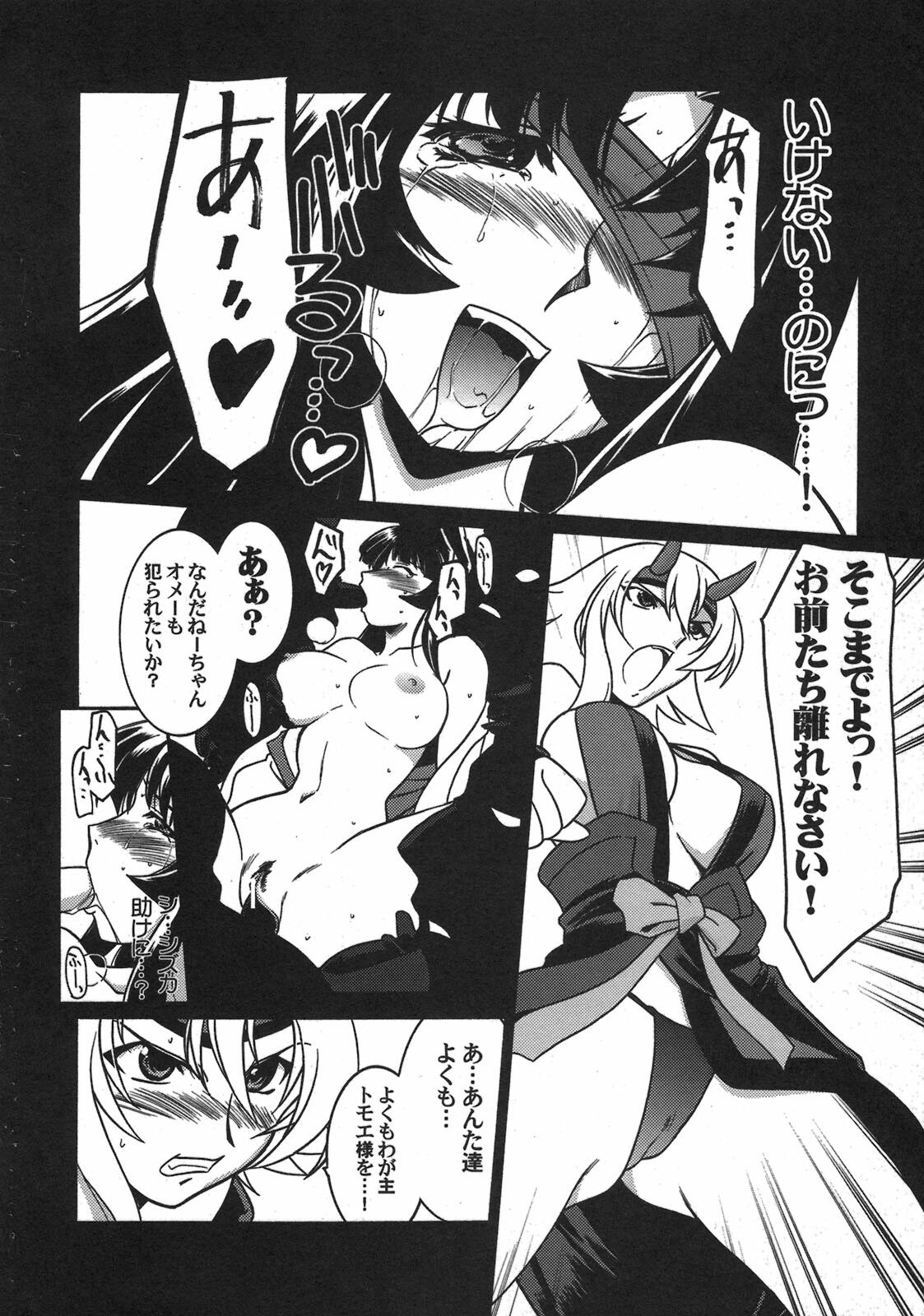 [UA Daisakusen (Harada Shoutarou)] Ruridou Gahou CODE 33 (Queen's Blade) page 12 preview