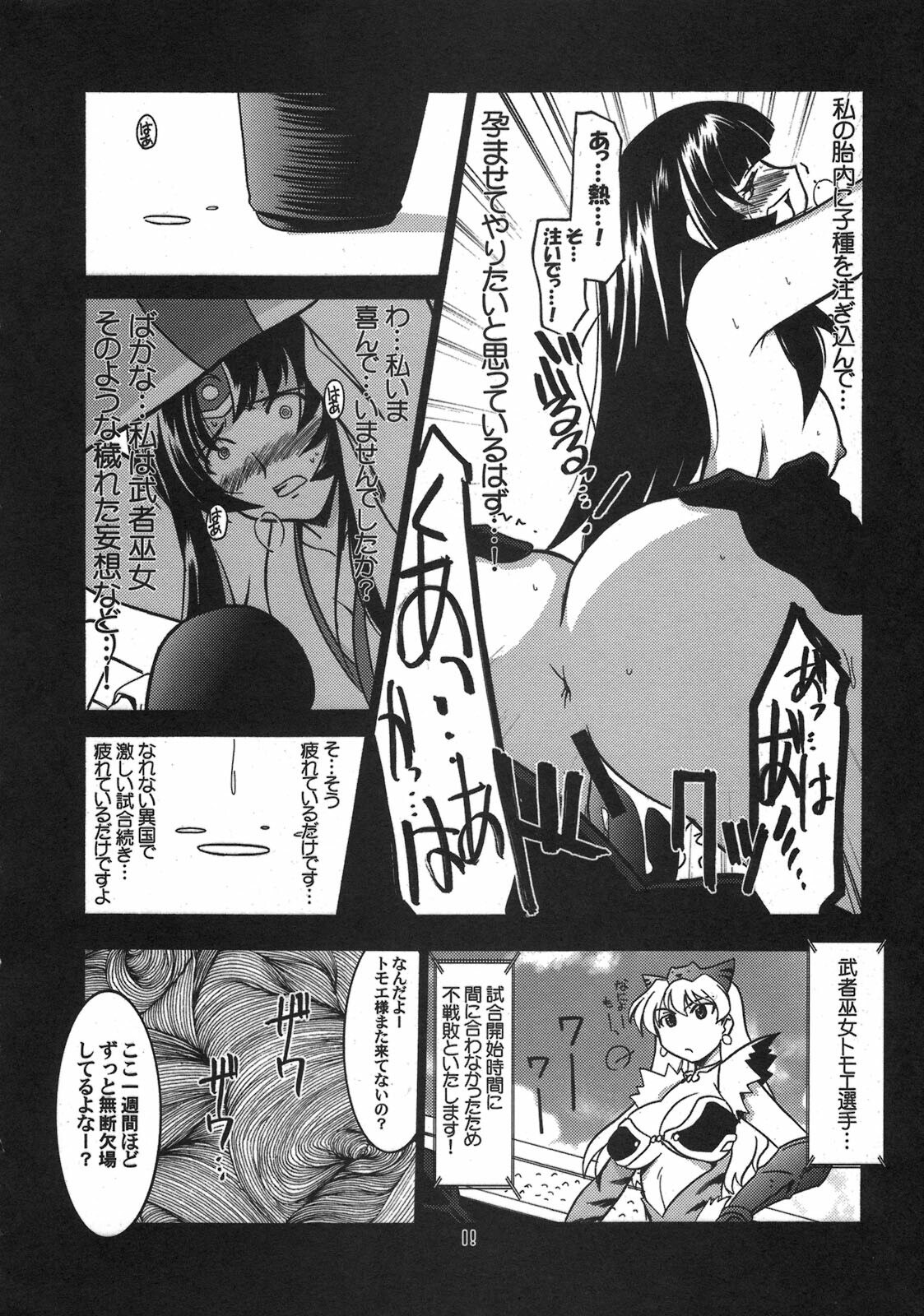 [UA Daisakusen (Harada Shoutarou)] Ruridou Gahou CODE 33 (Queen's Blade) page 8 preview