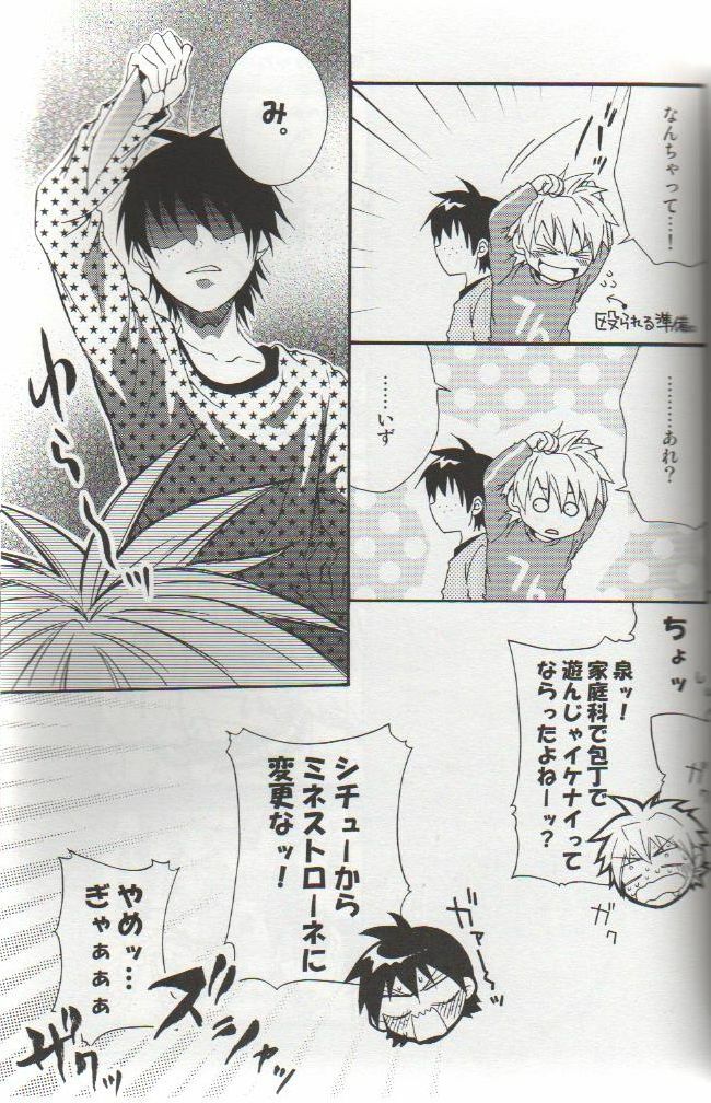 (C73) [Panda 4gou (Shima Kyousuke)] ONE DAY (Ookiku Furikabutte) page 6 preview