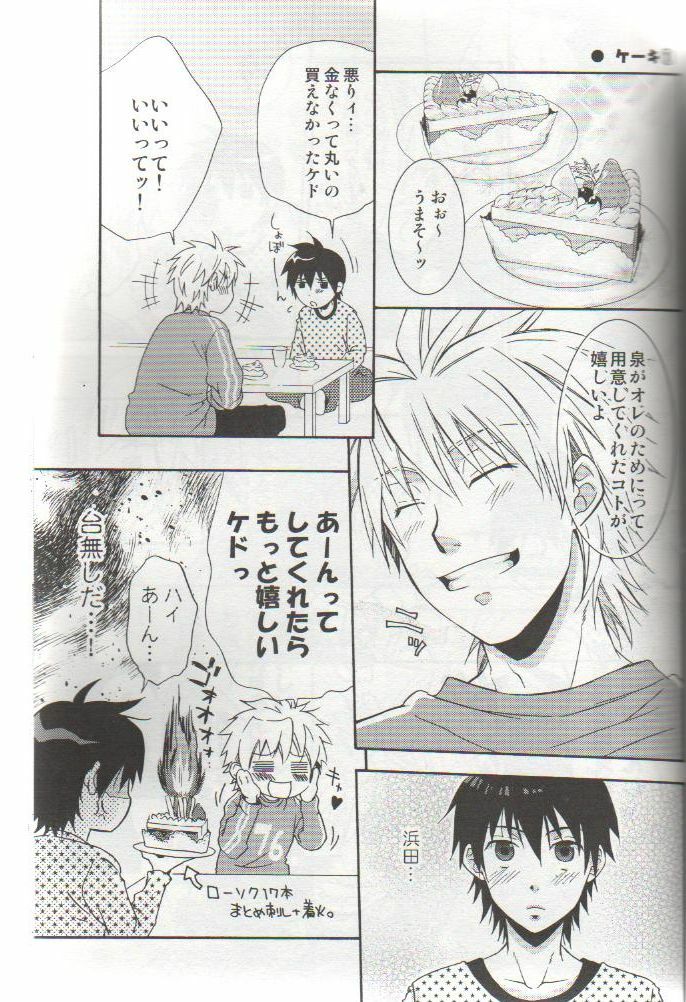 (C73) [Panda 4gou (Shima Kyousuke)] ONE DAY (Ookiku Furikabutte) page 8 preview