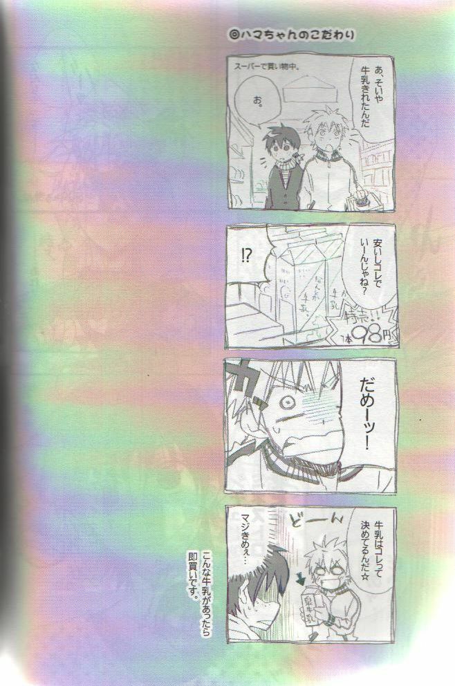 (C73) [Panda 4gou (Shima Kyousuke)] ONE DAY (Ookiku Furikabutte) page 7 preview