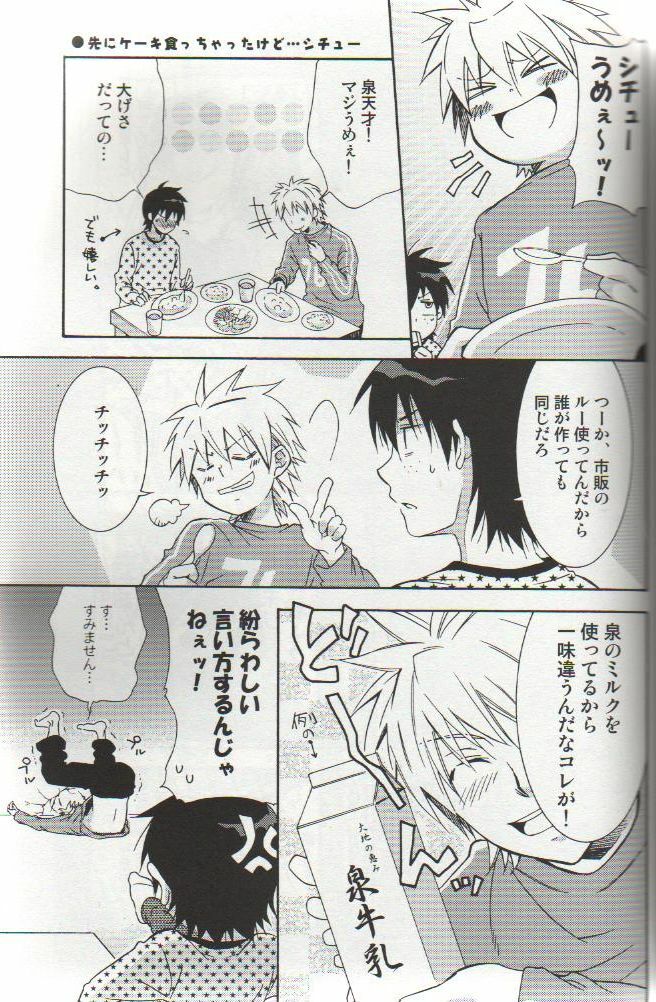 (C73) [Panda 4gou (Shima Kyousuke)] ONE DAY (Ookiku Furikabutte) page 10 preview