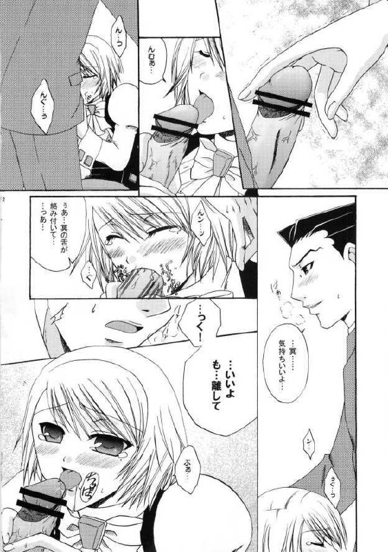 (Mimiket 9) [Pastel White (Okahara Meg.)] Gyakuten Riyuu (Ace Attorney) page 11 preview