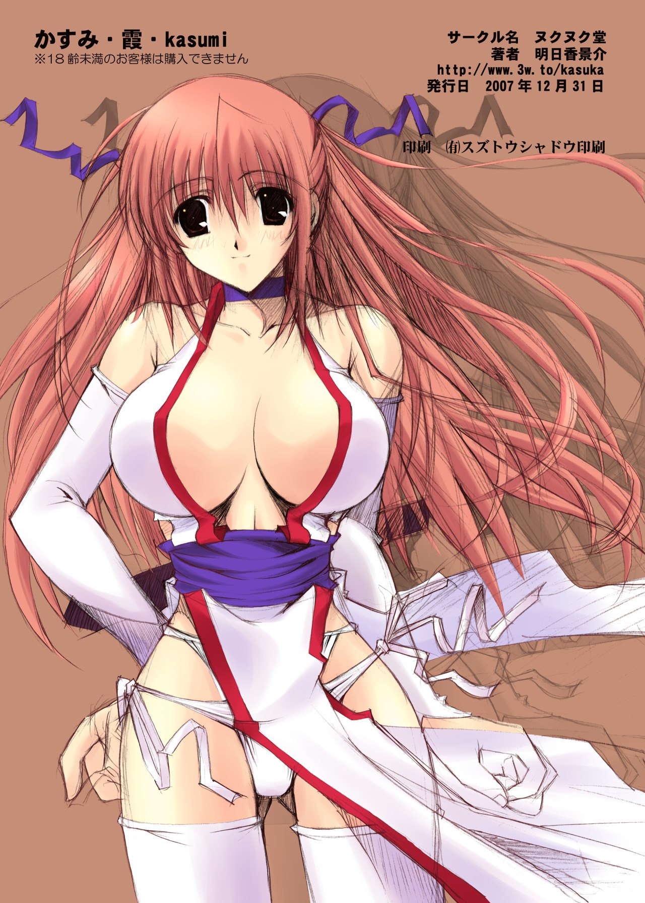 (C73) [Nuku Nuku Dou (Asuka Keisuke)] Kasumi Kasumi Kasumi (Dead or Alive) page 8 preview