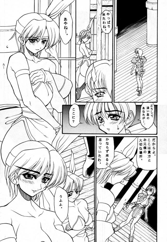 [OVER FLOWS] OVER FLOWS page 6 preview