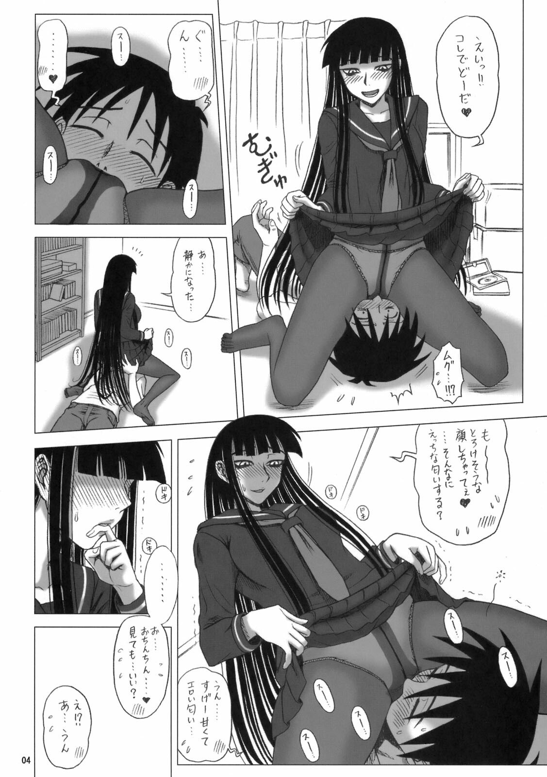 (C76) [Kaiten Sommelier (13.)] 22 Kaiten Shishunki Play (Houkago Play) page 3 preview