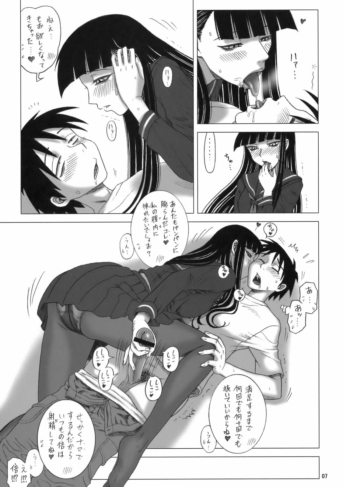 (C76) [Kaiten Sommelier (13.)] 22 Kaiten Shishunki Play (Houkago Play) page 6 preview