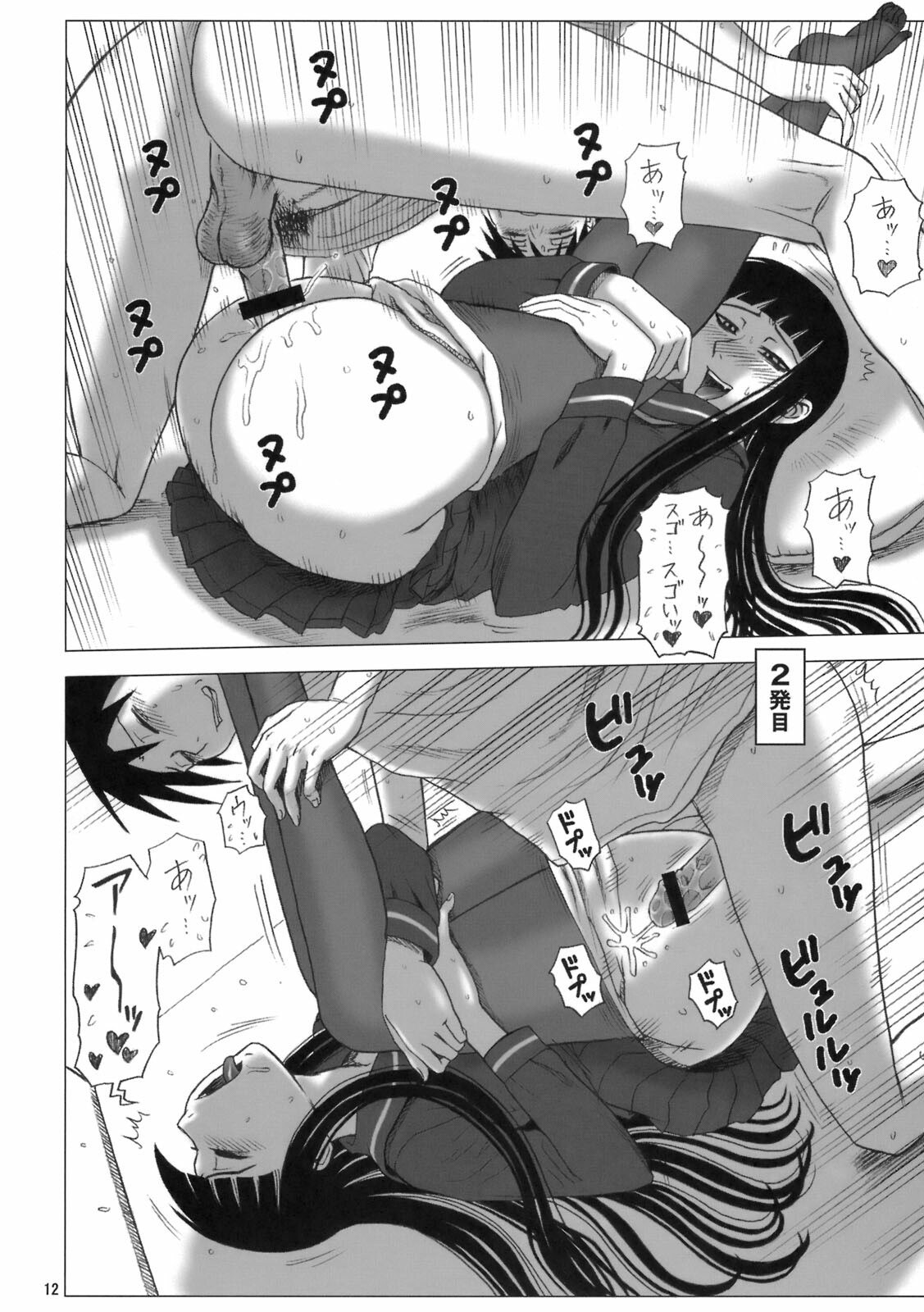 (C76) [Kaiten Sommelier (13.)] 22 Kaiten Shishunki Play (Houkago Play) page 11 preview