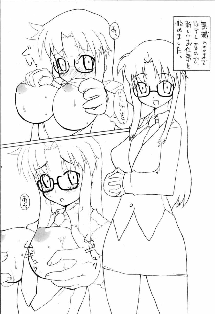 (CR35) [BONUSSHOP (Hiraki Naoru)] kami no miwaza (Read or Die) page 3 preview