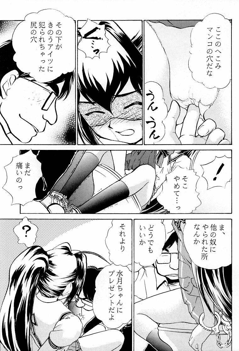 (C63) [Studio SKB (Ayasaka Mitsune)] Namida Tsuki Ni (Kimi ga Nozomu Eien) page 6 preview