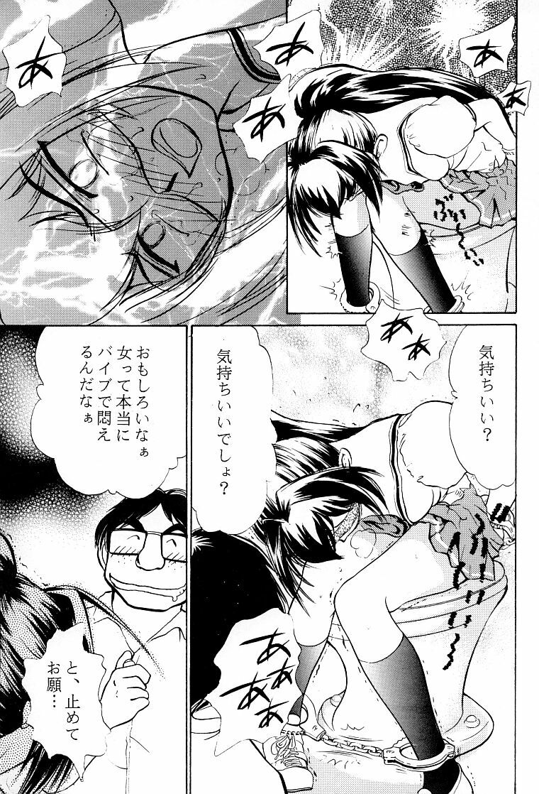 (C63) [Studio SKB (Ayasaka Mitsune)] Namida Tsuki Ni (Kimi ga Nozomu Eien) page 8 preview